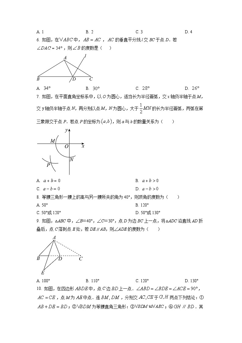河南省驻马店市新蔡县2024-2025学年八年级上学期11月期中素质测试数学试卷（学生版）第2页