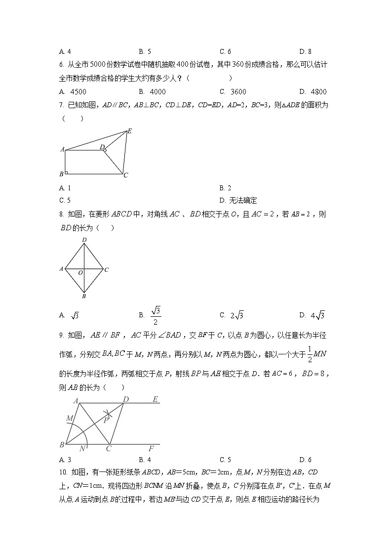 河南省驻马店市西平县2024-2025学年八年级上学期期中考试数学试卷（学生版）第2页