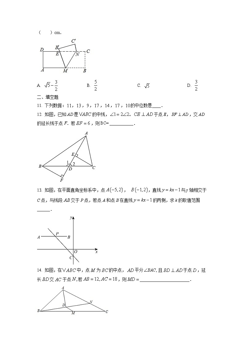 河南省驻马店市西平县2024-2025学年八年级上学期期中考试数学试卷（学生版）第3页