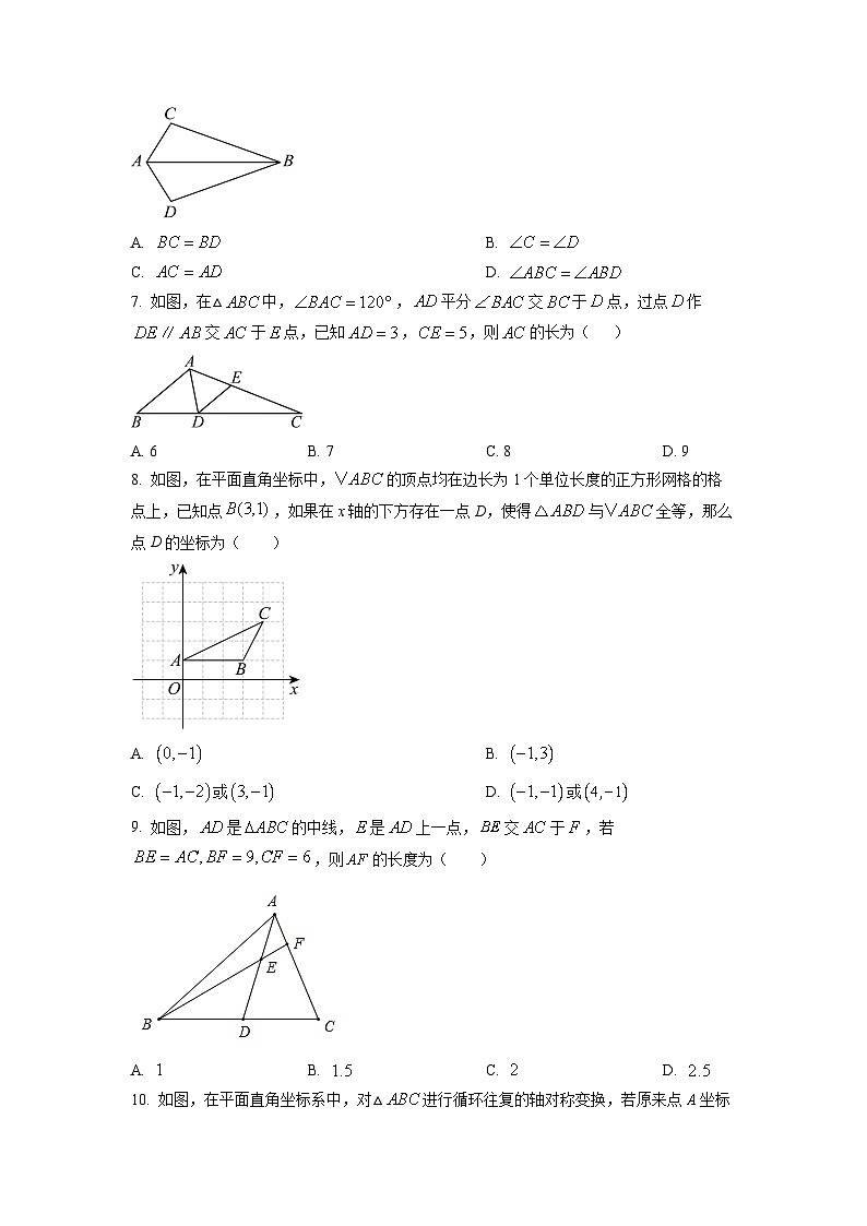 河南省周口市鹿邑县2024-2025学年八年级上学期期中考试数学试卷（学生版）第2页