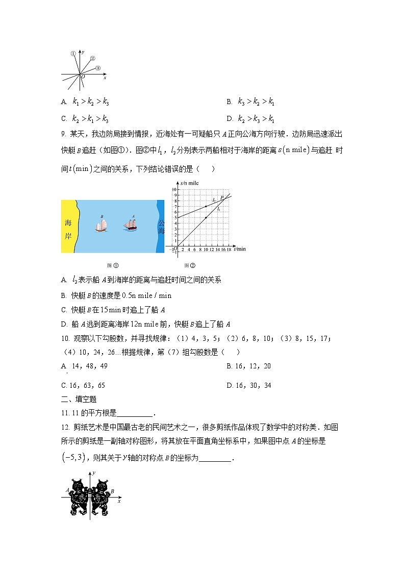 河南省郑州市中牟县2024-2025学年八年级上学期期中教学质量监测数学试卷（学生版）第2页