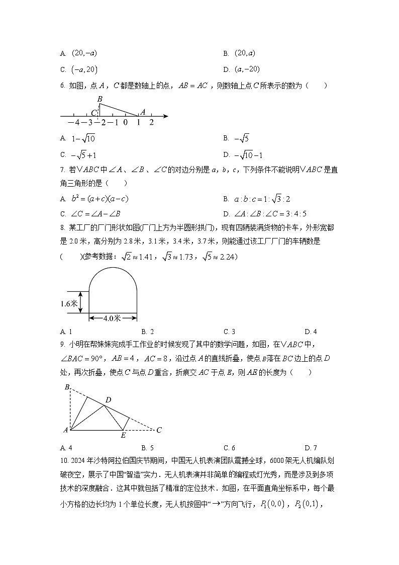 河南省郑州市郑东新区2025-2026学年八年级上学期10月期中考试数学试卷（学生版）第2页