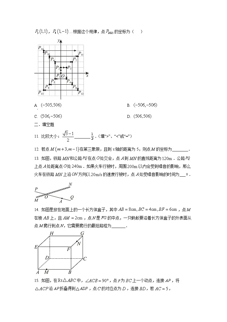 河南省郑州市郑东新区2025-2026学年八年级上学期10月期中考试数学试卷（学生版）第3页