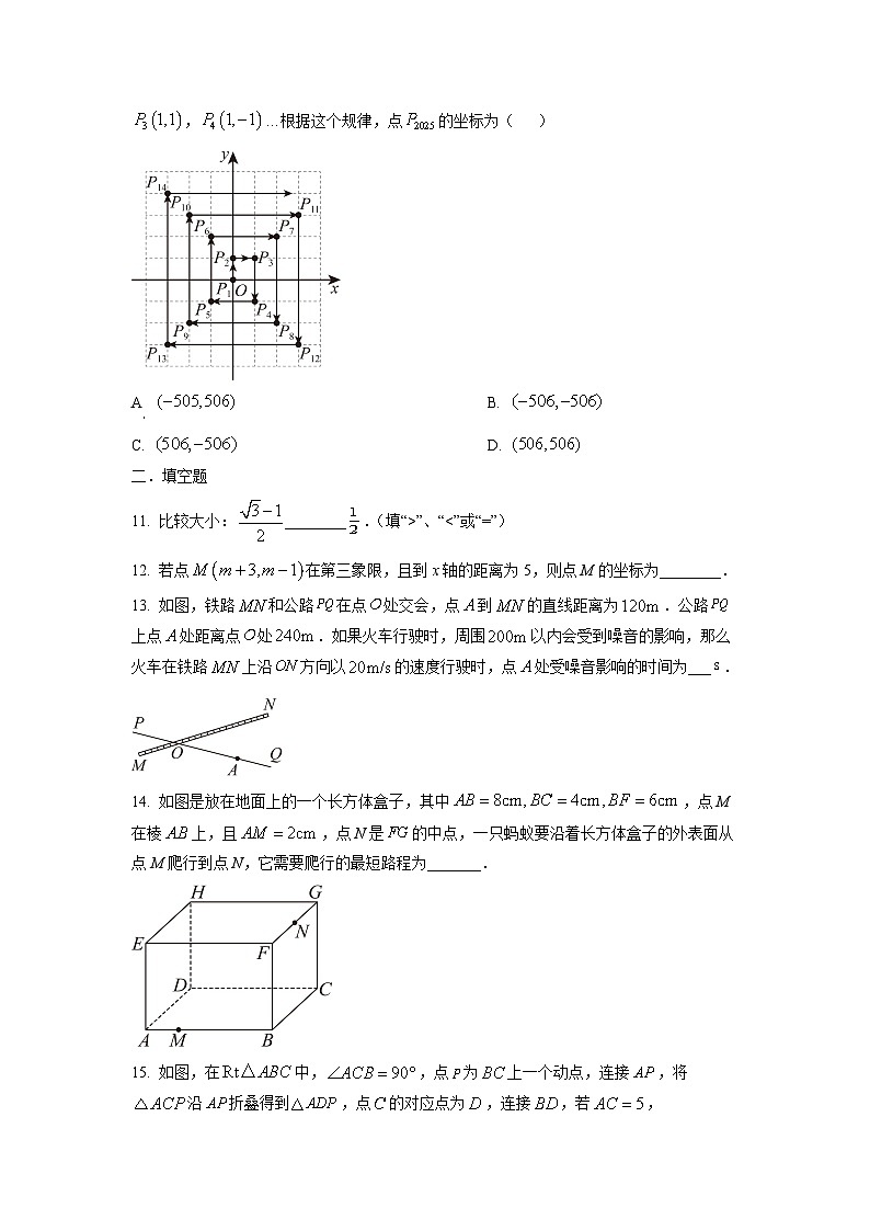 河南省郑州市郑东新区2025-2026学年八年级上学期10月期中考试数学试卷（学生版）第3页