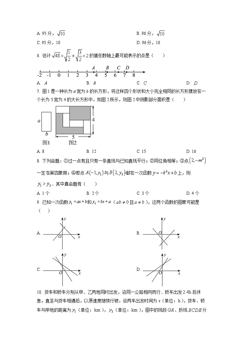 内蒙古自治区包头市青山区2024-2025学年八年级上学期12月月考数学试卷（学生版）第2页