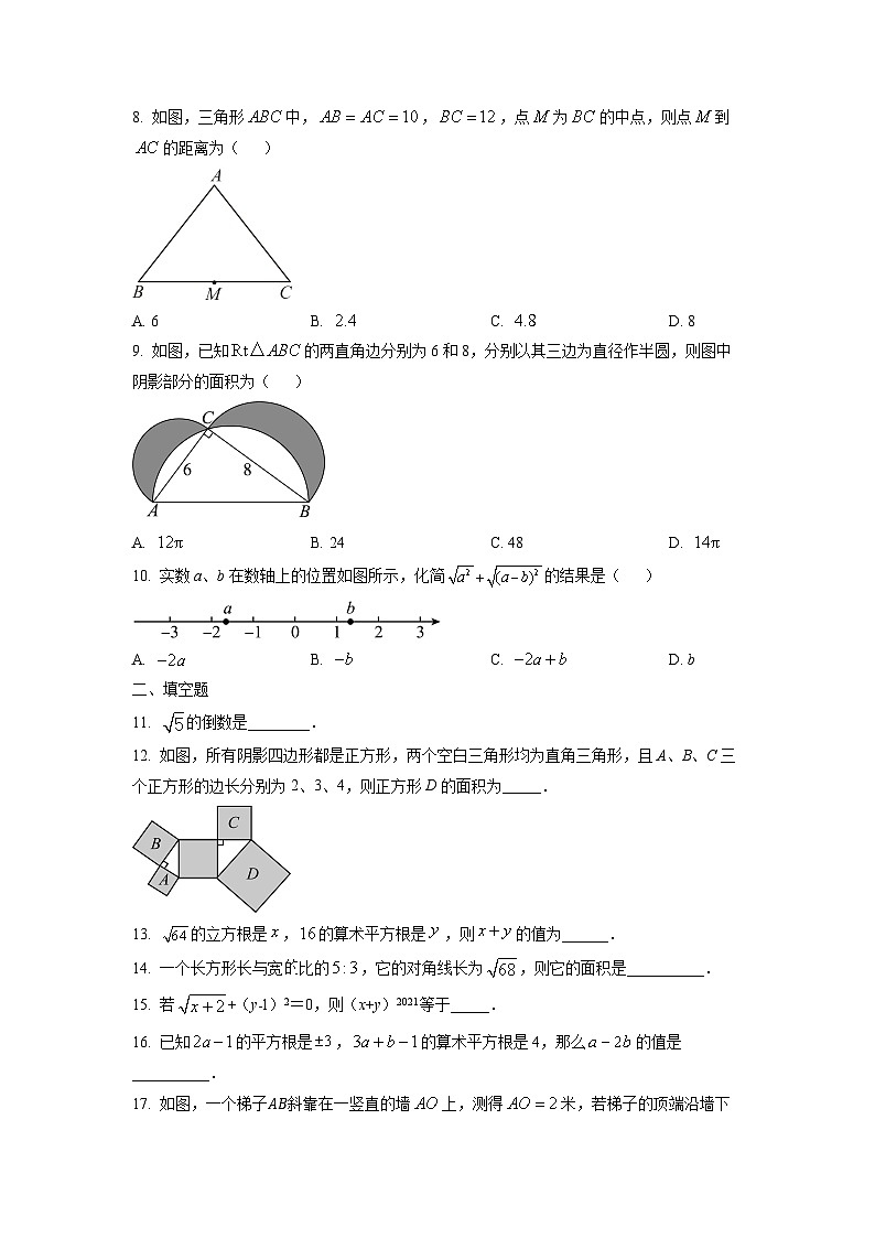 内蒙古包头市青山区2024-2025学年八年级上学期11月月考数学试卷（学生版）第2页