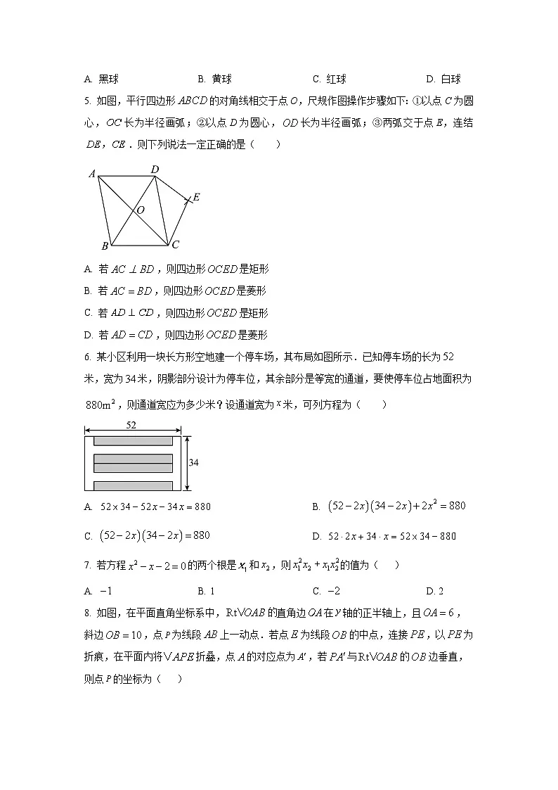 广东省深圳市宝安区2025-2026学年九年级期上学期中模拟考试数学试卷（学生版）第2页