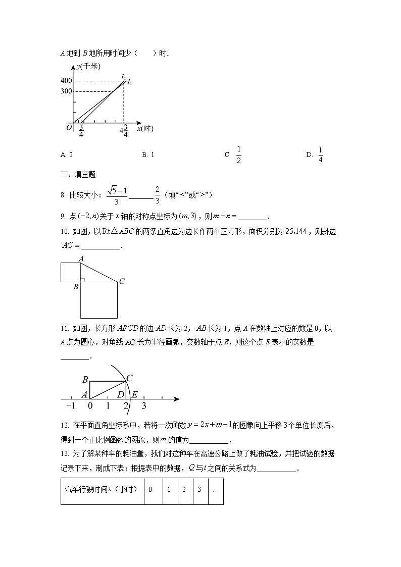 内蒙古包头市青山区十校联考2024-2025学年八年级上学期11月期中考试数学试卷（学生版）第2页