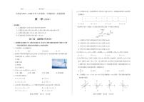 2025-2026学年山西省八年级上学期期中考试数学（北师版）试卷（含答案）