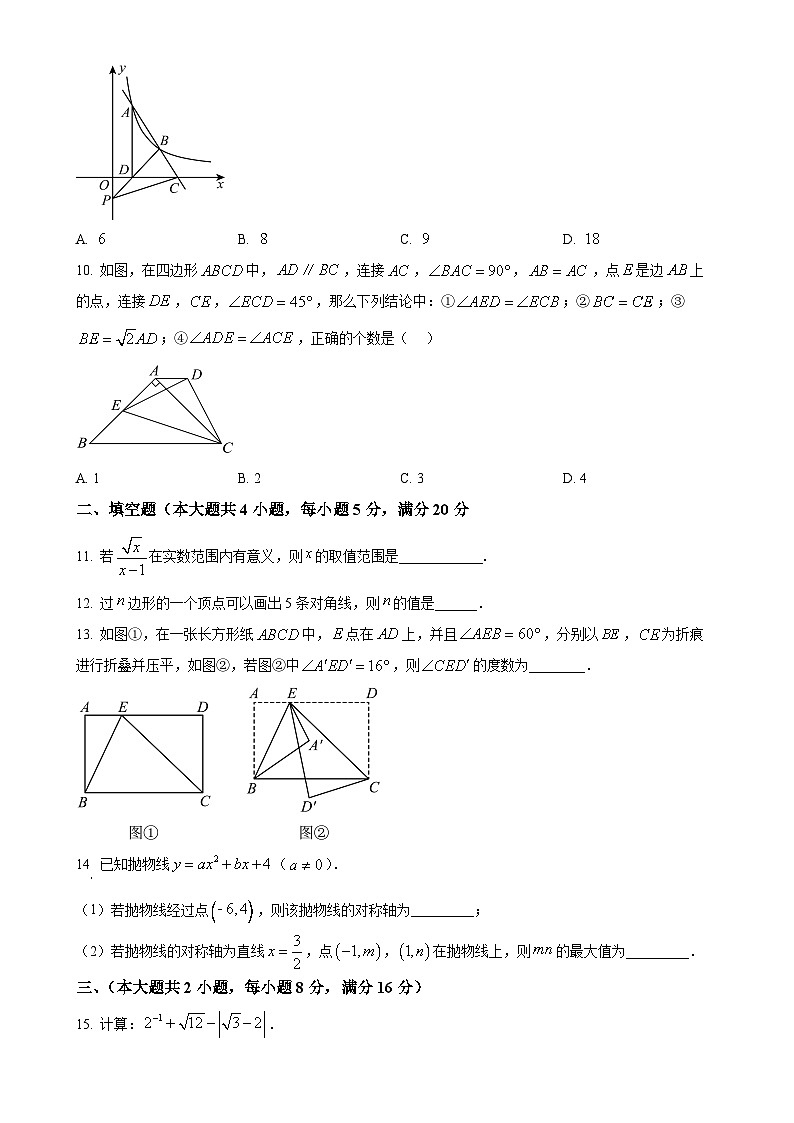 2025年安徽省六安市清水河学校九年级中考一模数学试题（原卷版）-A4第3页