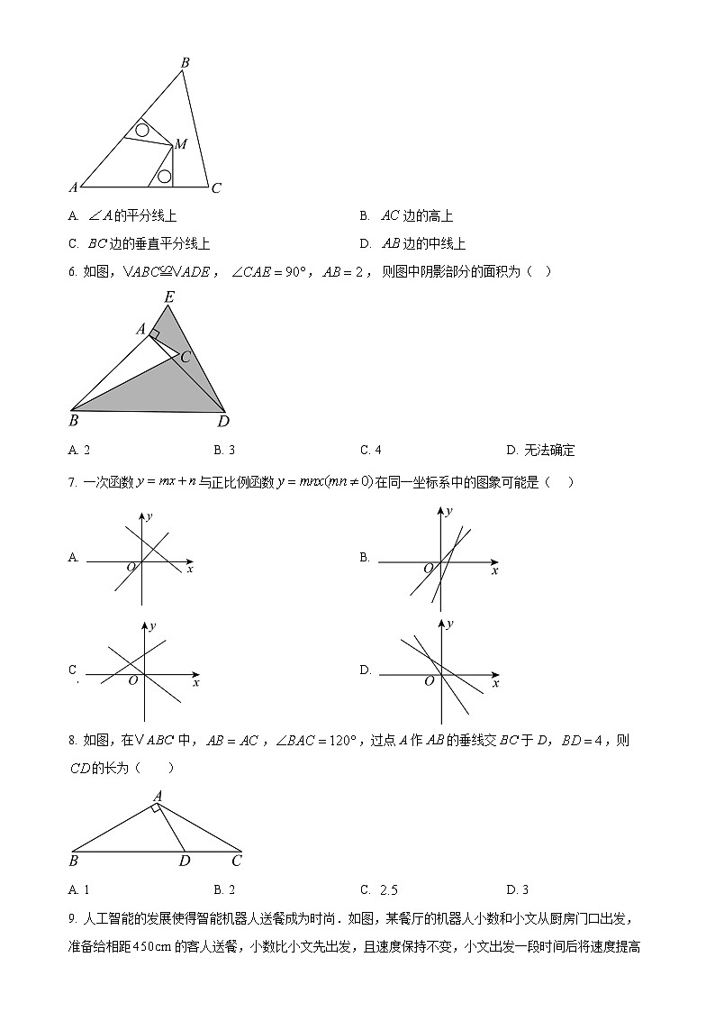安徽省亳州市涡阳县八年级上学期1月期末考试数学试题（原卷版）-A4第2页
