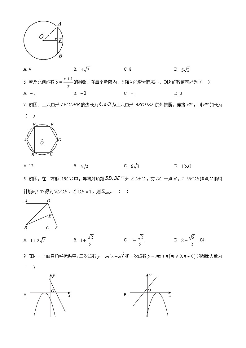 安徽省亳州市谯城区上学期九年级期末联考数学试题（原卷版）-A4第2页