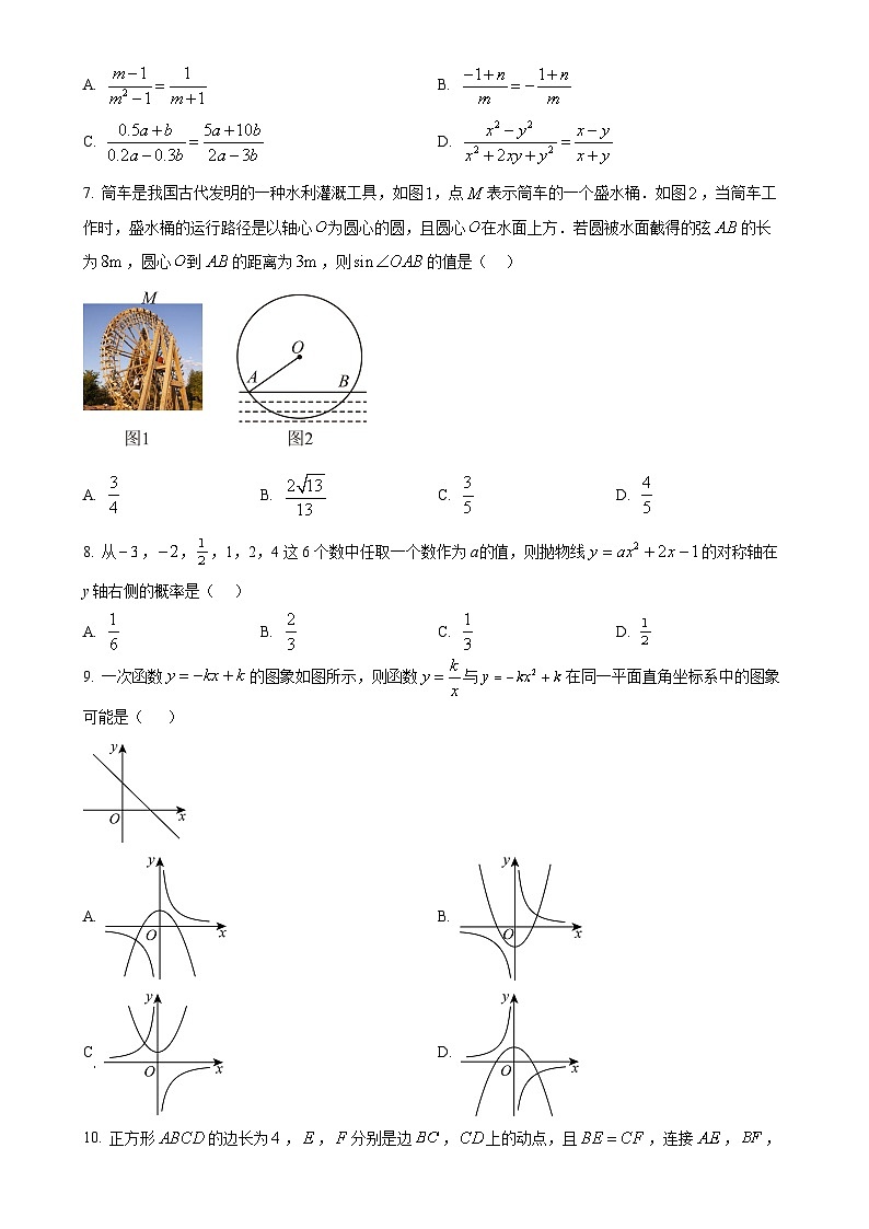 2024年安徽省宁国市中考一模数学试卷（原卷版）-A4第2页