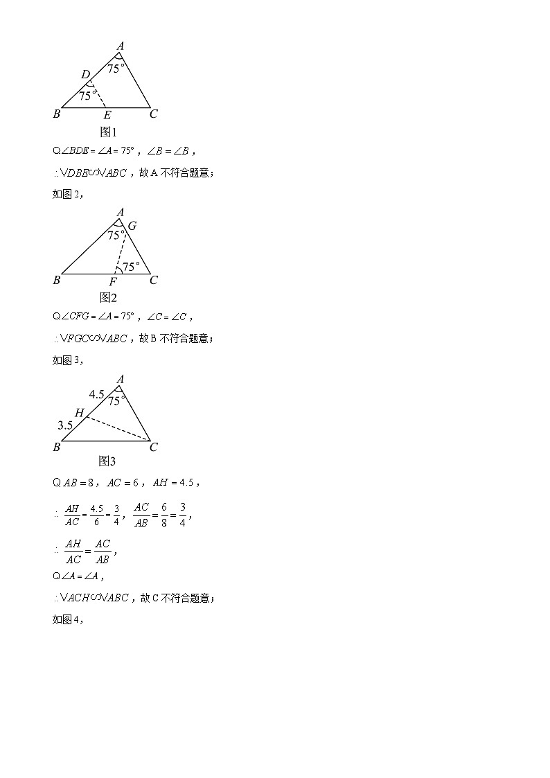 安徽省合肥市第四十五中学九年级上学期期末调研数学试卷（解析版）-A4第3页