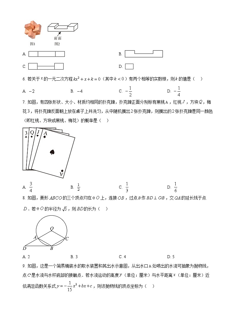 2025年安徽省合肥市长丰县中考一模数学试卷（原卷版）-A4第2页