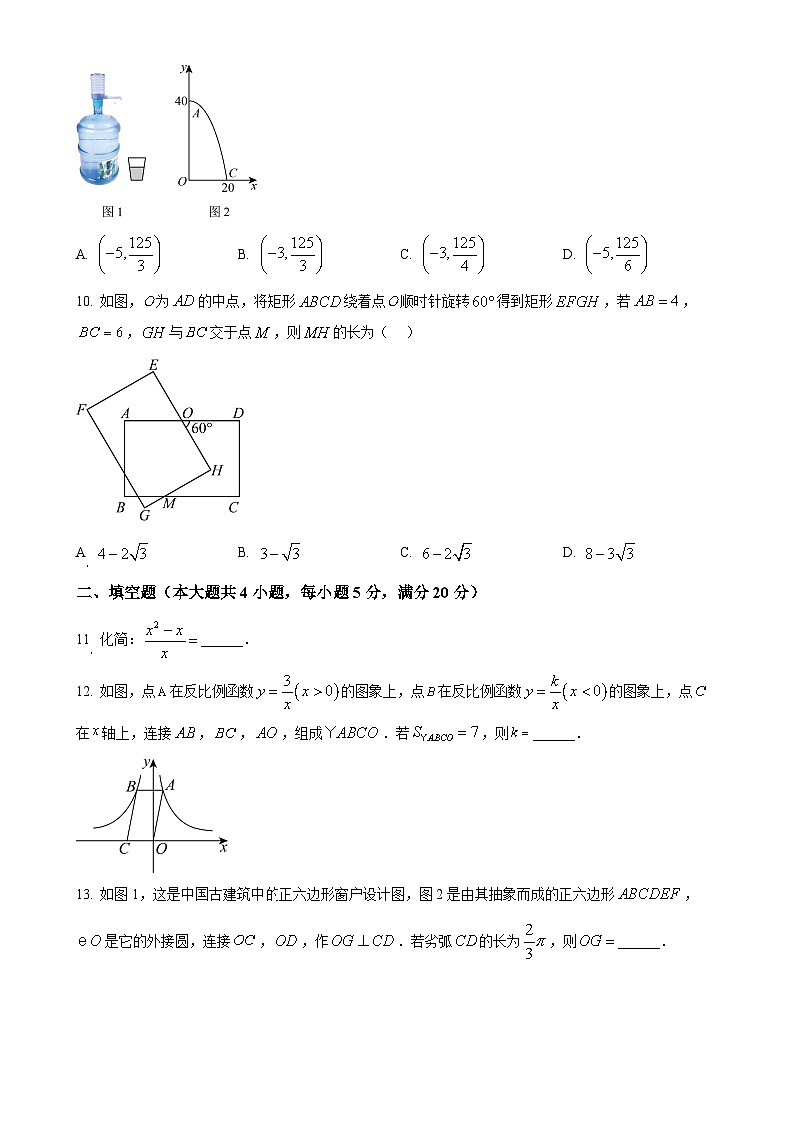 2025年安徽省合肥市长丰县中考一模数学试卷（原卷版）-A4第3页