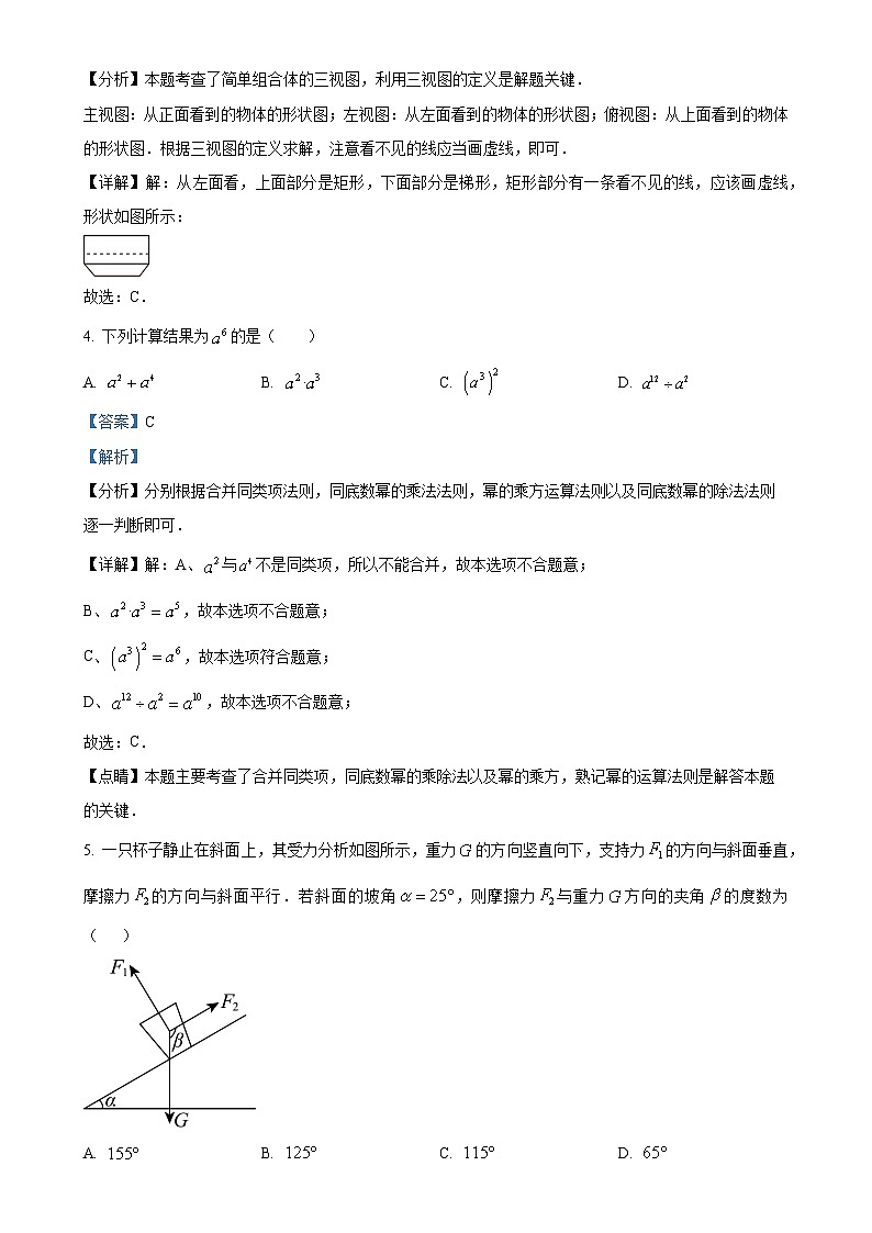 2025年安徽省合肥市庐江县中考一模数学试题 （解析版）-A4第2页