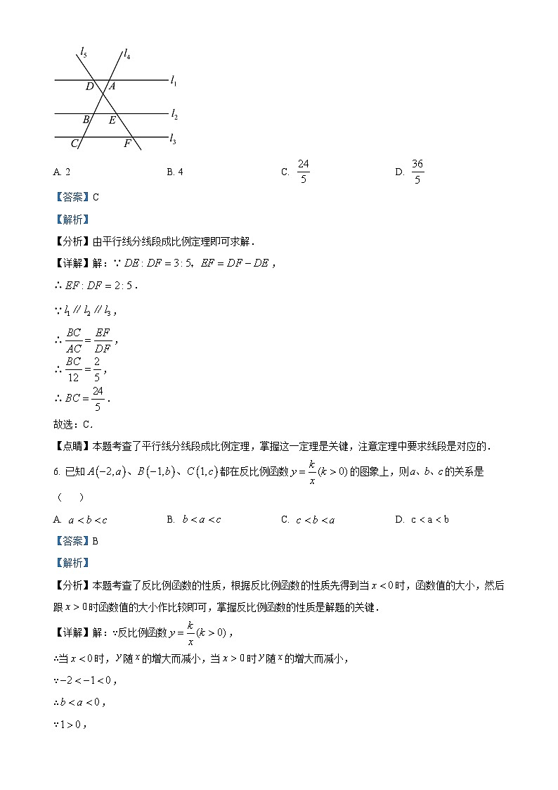 安徽省蚌埠市五河县九年级联考九年级上学期11月期中数学试题（解析版）-A4第3页