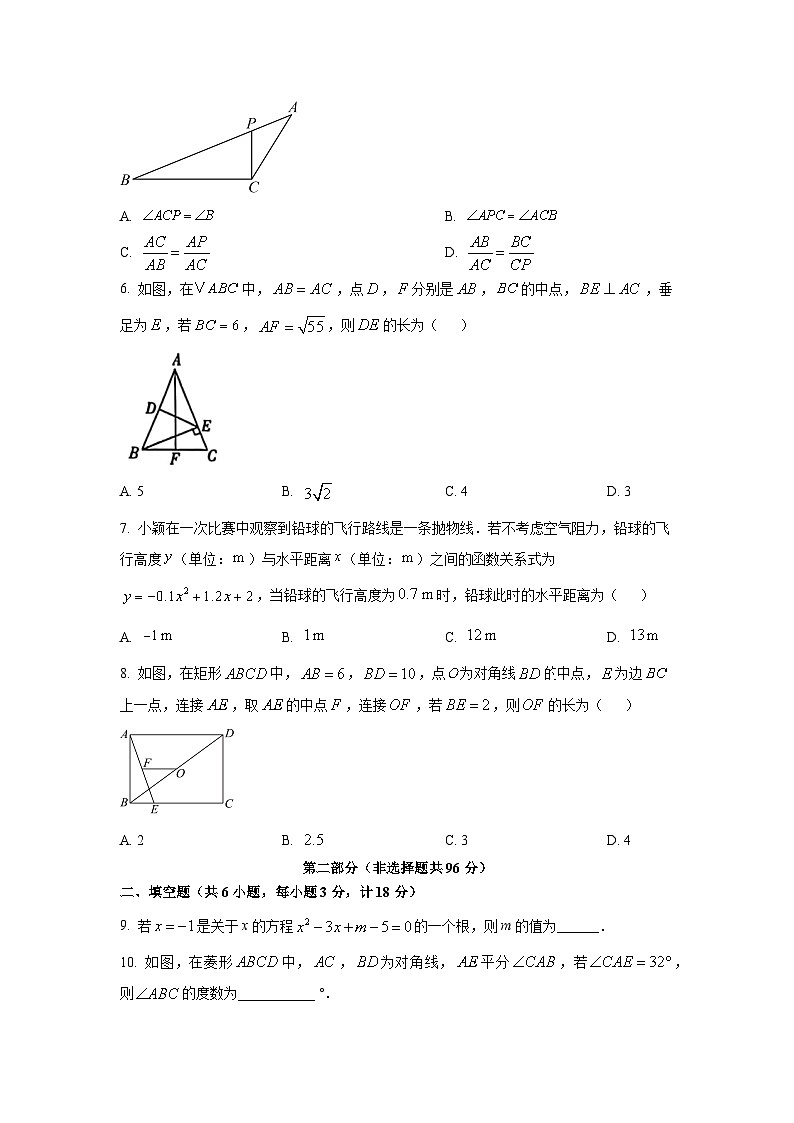 陕西省榆林市府谷县2025-2026学年九年级上学期期中质量检测数学试卷（学生版）第2页