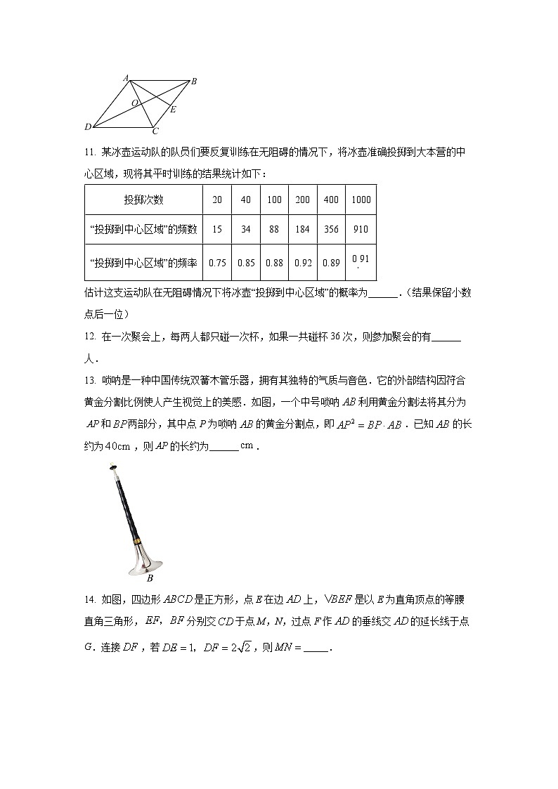 陕西省榆林市府谷县2025-2026学年九年级上学期期中质量检测数学试卷（学生版）第3页