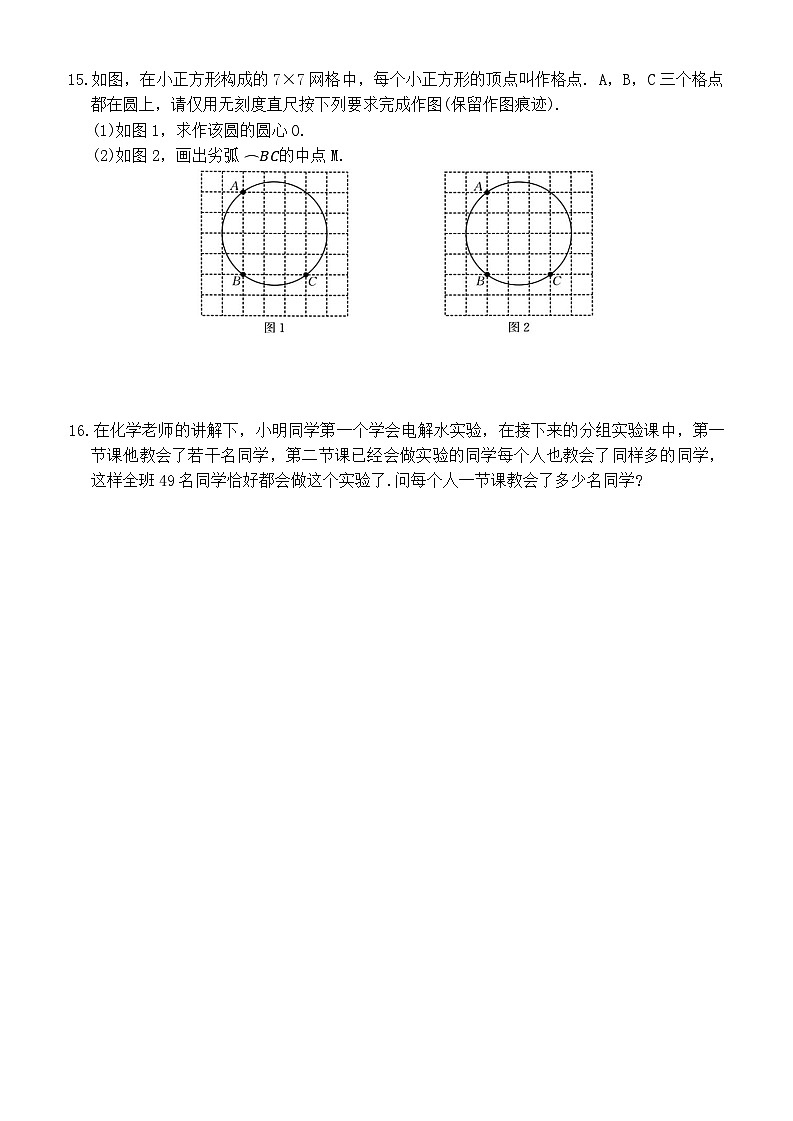 江西省上饶市德胜学校2025-2026学年九年级上学期期中数学试题第3页