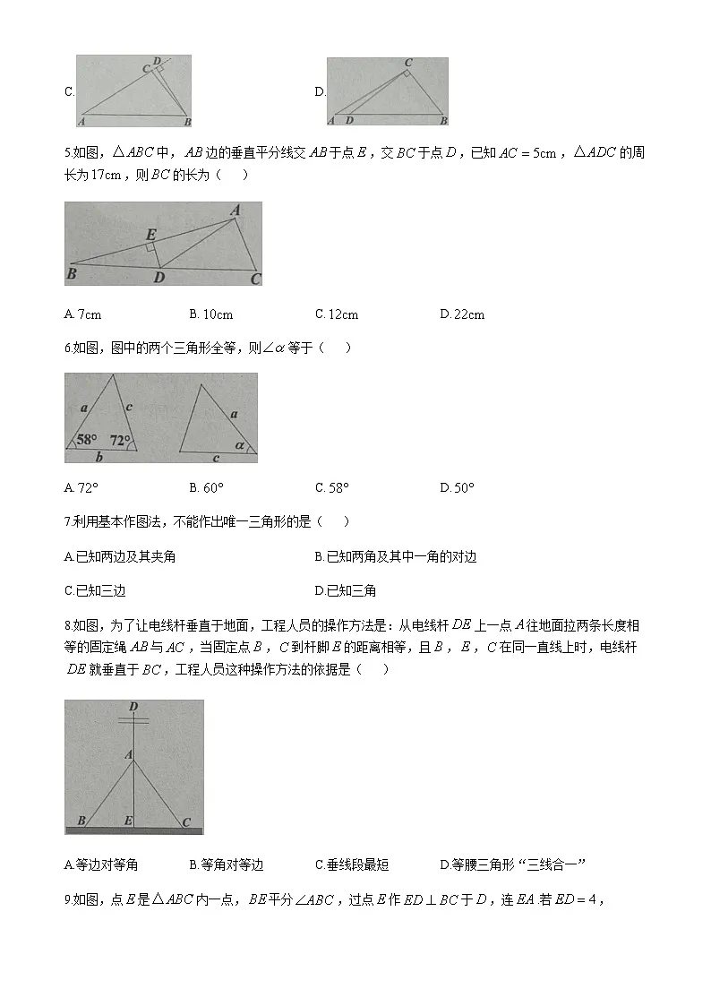 湖北省宜昌市宜都市2025-2026学年八年级上学期11月期中数学试题(无答案)第2页
