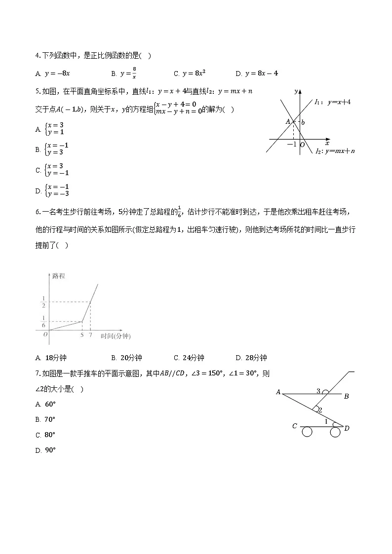 安徽省安庆市桐城市部分学校联考2025-2026学年八年级上学期11月期中考试数学试卷（含答案）第2页
