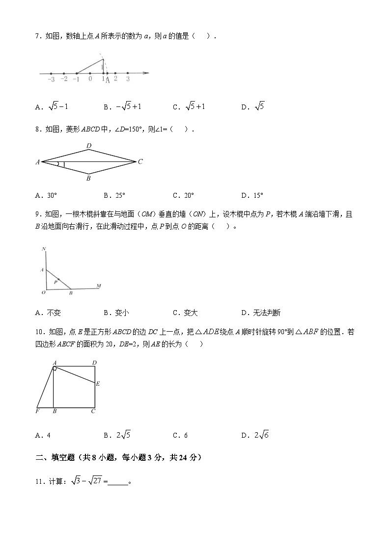 甘肃省白银市景泰县2024-2025学年下学期期中考试八年级数学试卷(无答案)第2页
