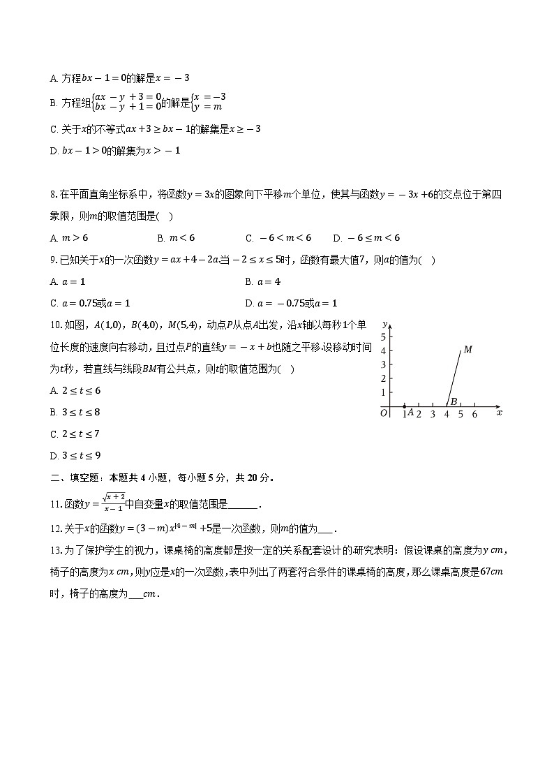 安徽省合肥四十五中2025-2026学年八年级（上）月考数学试卷第2页