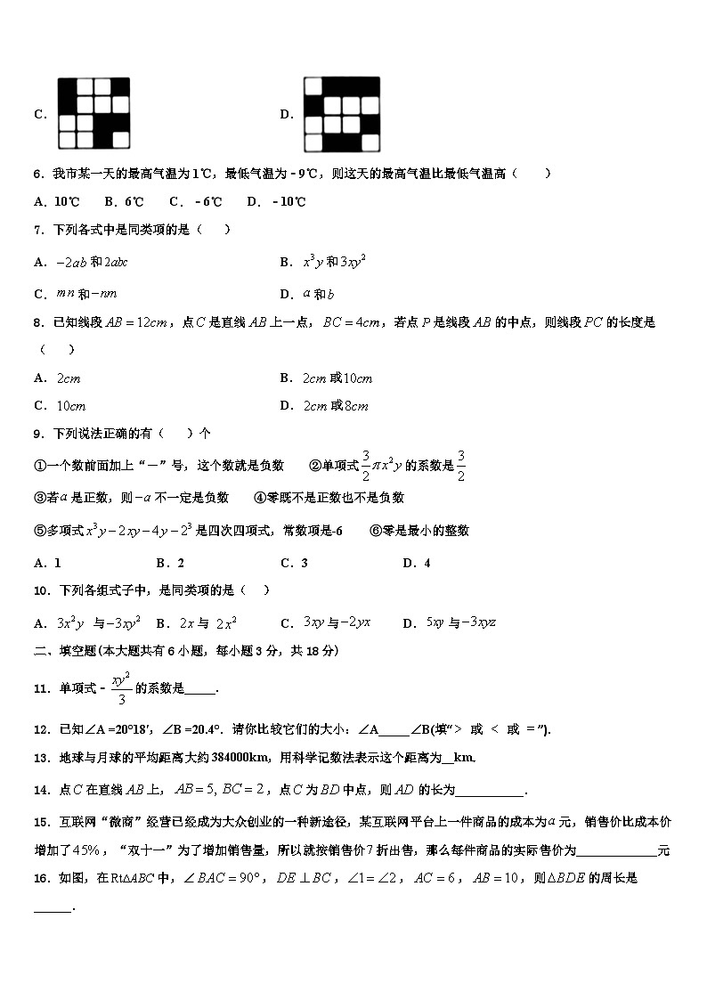 2026届安徽六安市叶集区三元中学数学七年级第一学期期末经典试题含解析第2页