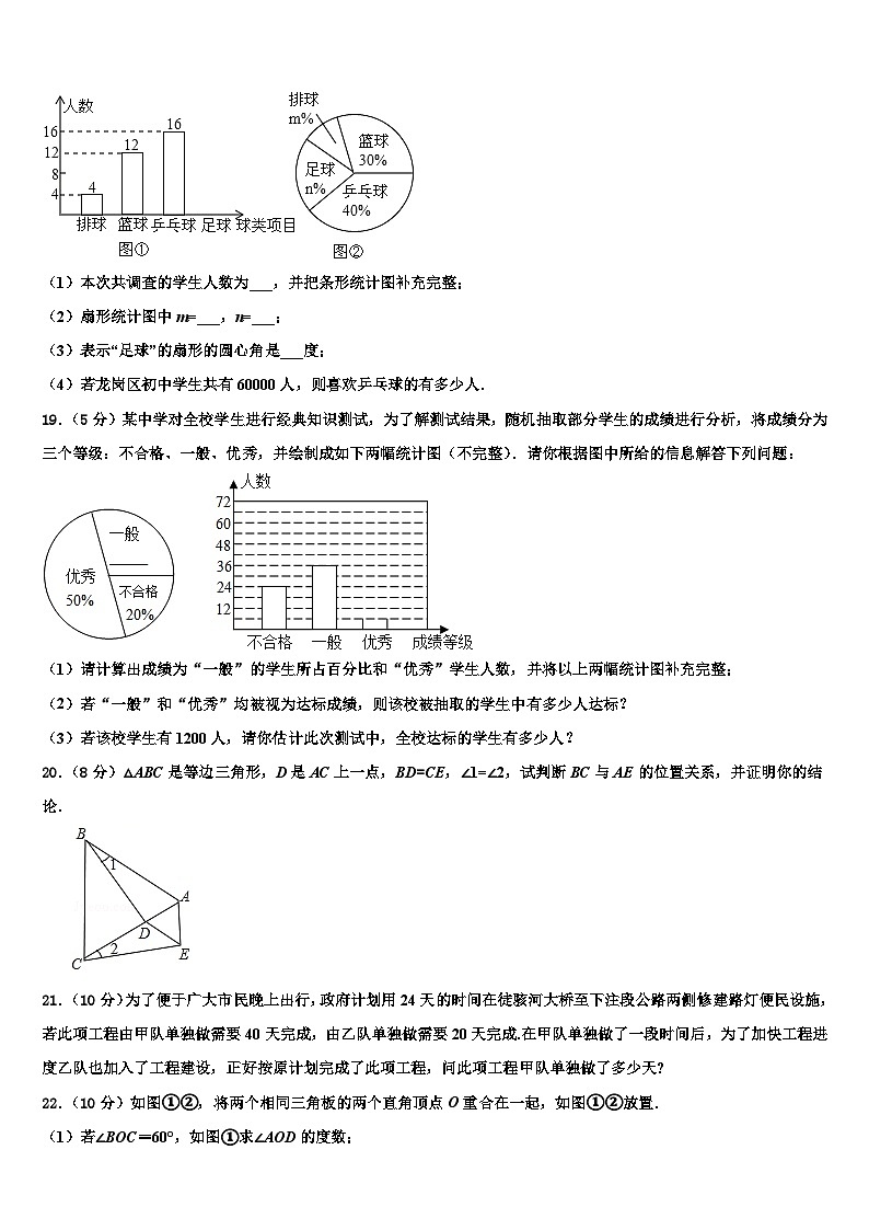 2026届安徽省巢湖市数学七年级第一学期期末预测试题含解析第3页
