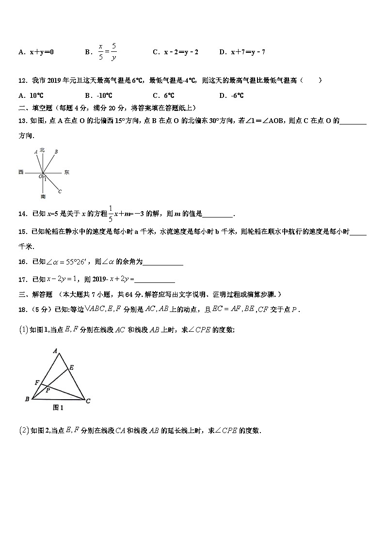 2026届安徽省合肥市瑶海区部分学校数学七年级第一学期期末达标测试试题含解析第3页
