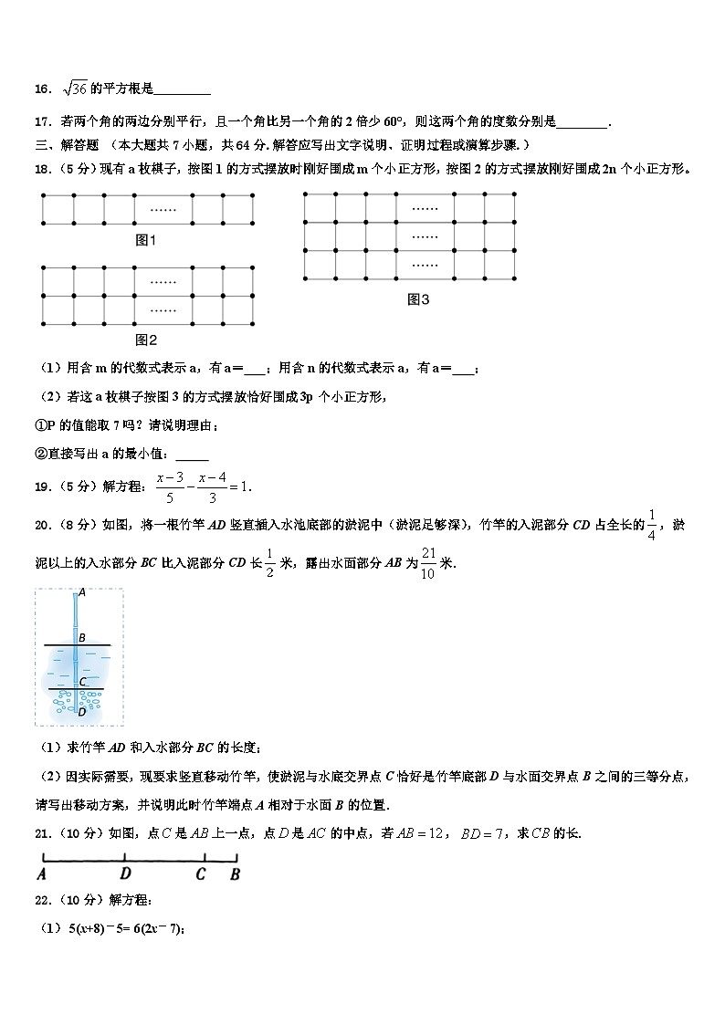 2026届安徽省合肥市肥东县数学七年级第一学期期末质量检测模拟试题含解析第3页