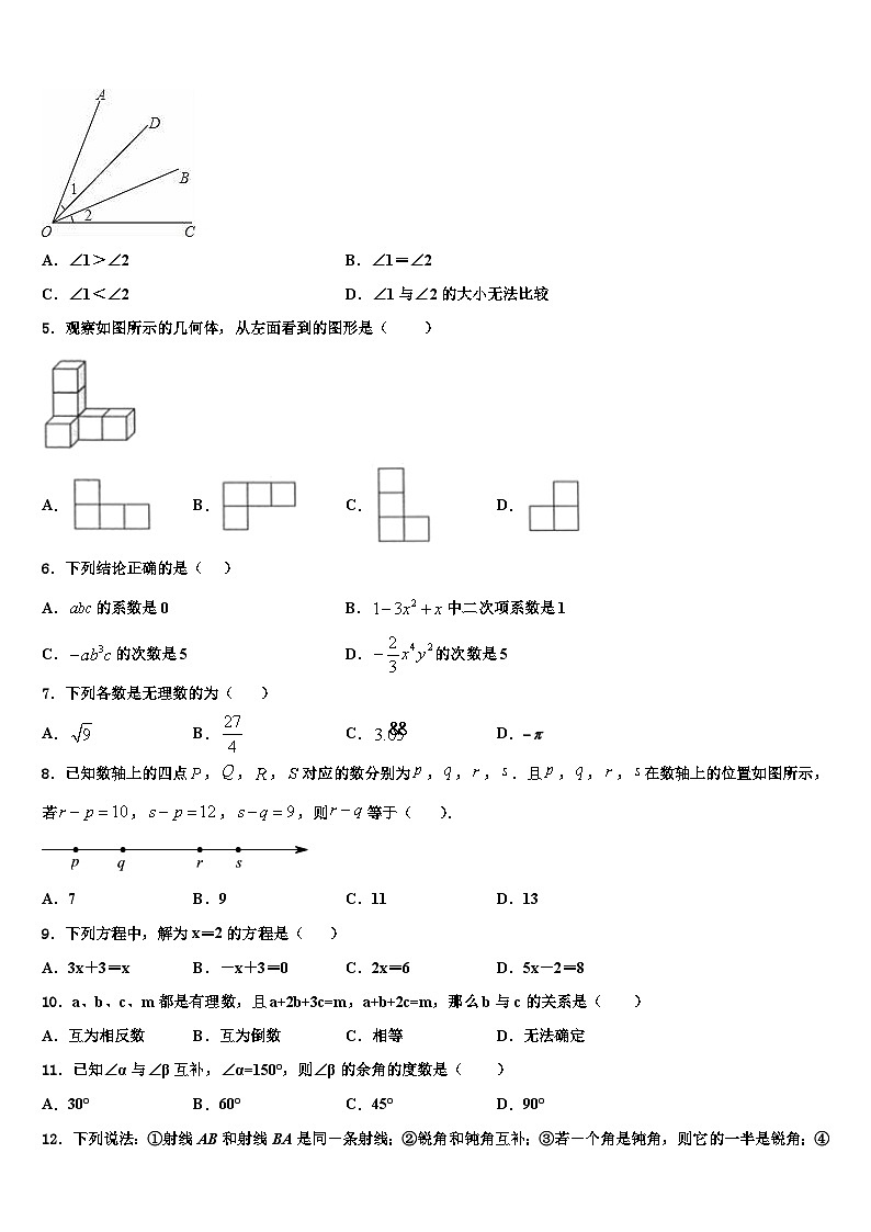 2026届安徽省合肥市肥东县数学七上期末联考试题含解析第2页