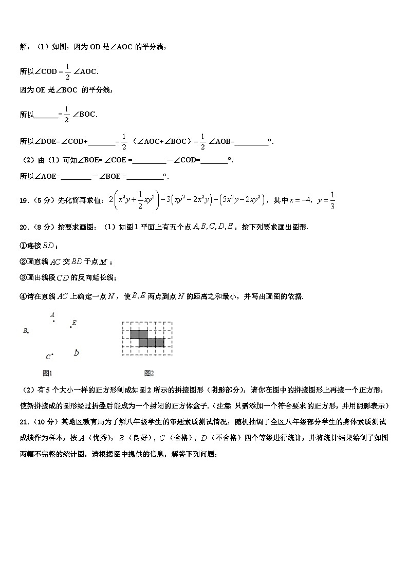 2026届安徽省合肥市行知学校数学七年级第一学期期末教学质量检测模拟试题含解析第3页