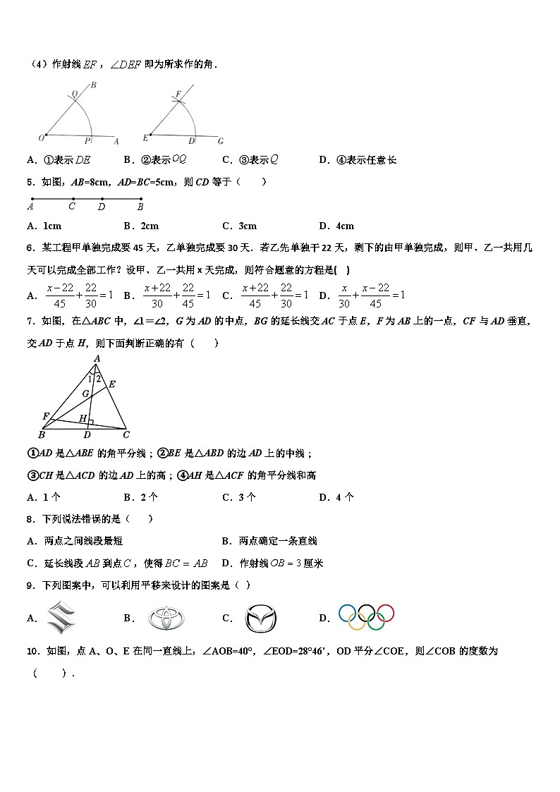 2026届安徽省合肥市庐江县汤池镇初级中学数学七年级第一学期期末达标检测试题含解析第2页