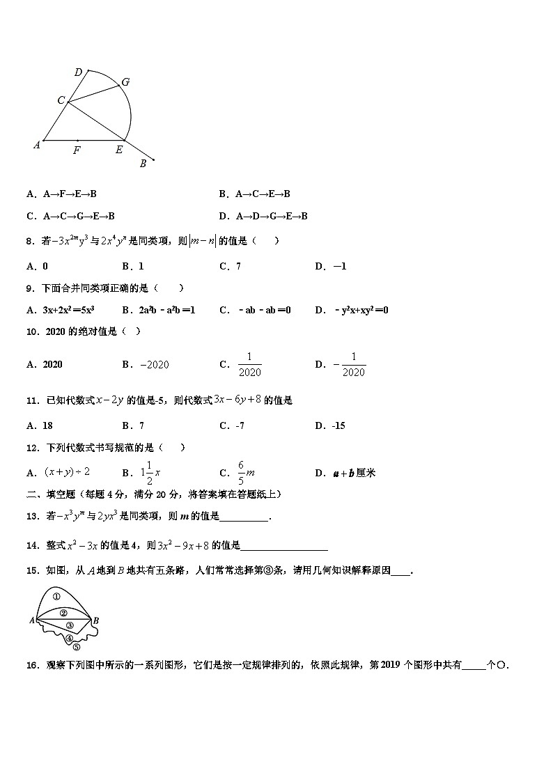2026届安徽省六安市叶集区七年级数学第一学期期末质量检测试题含解析第2页