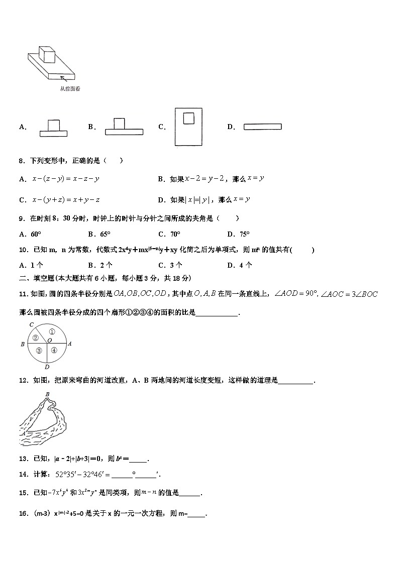 2026届安徽省淮南地区七年级数学第一学期期末质量跟踪监视试题含解析第2页