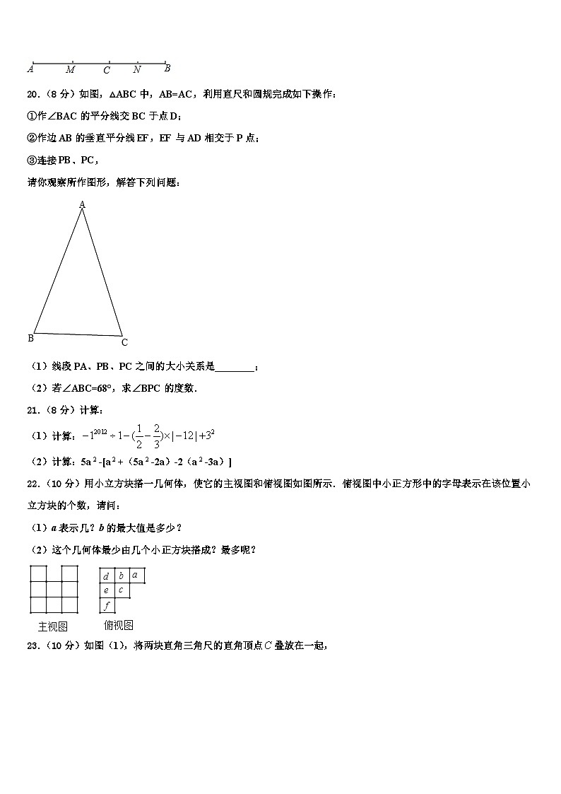 2026届安徽省六安市金寨县数学七年级第一学期期末质量检测模拟试题含解析第3页