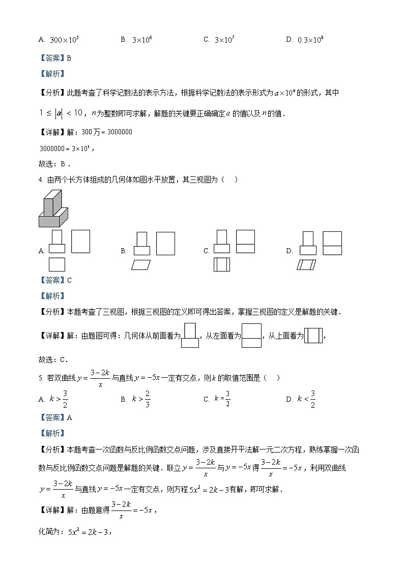 安徽省滁州市来安县2025年九年级中考一模数学试卷 （解析版）-A4第2页