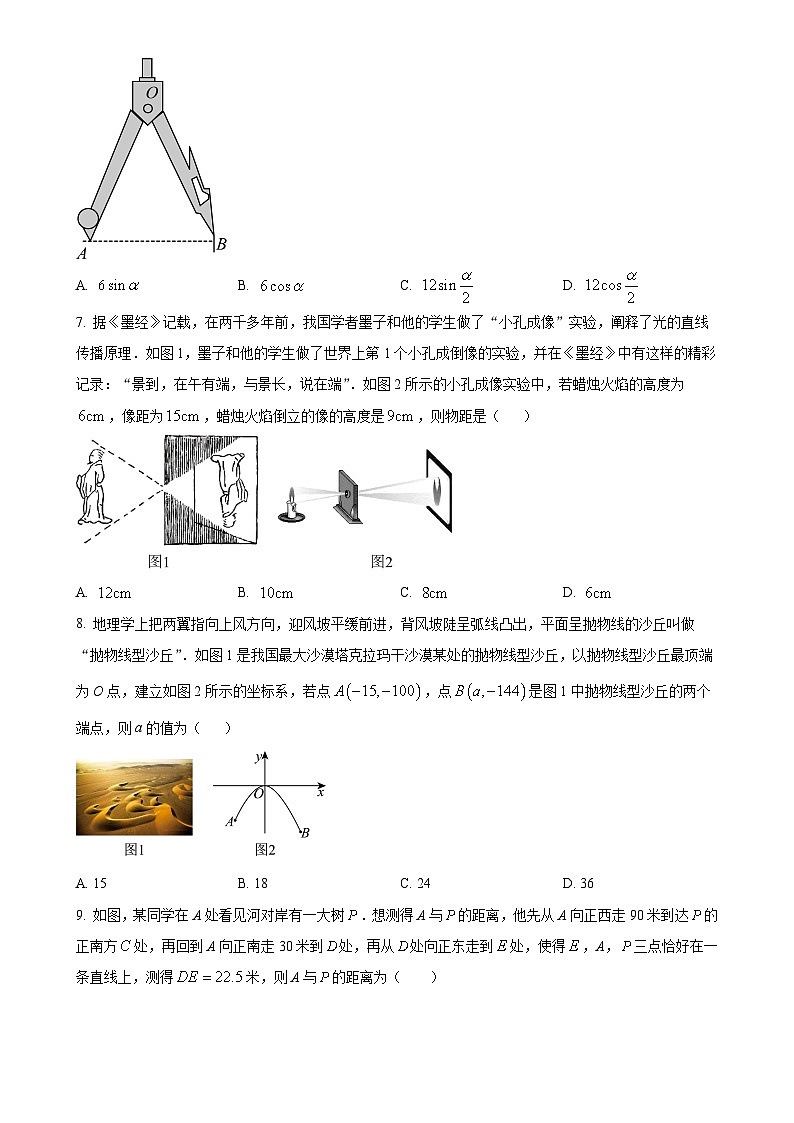 安徽省安庆市部分学校九年级上学期月考数学试题（原卷版）-A4第2页
