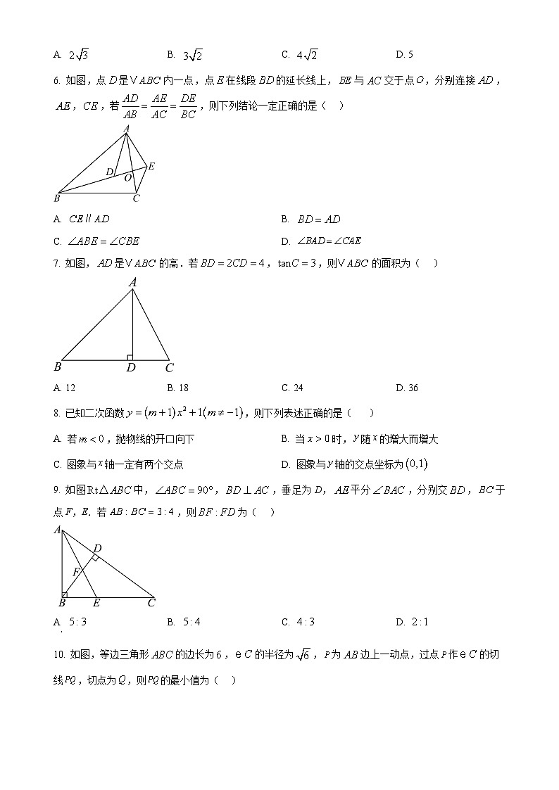 安徽省安庆市上学期期末调研九年级数学试题（原卷版）-A4第2页