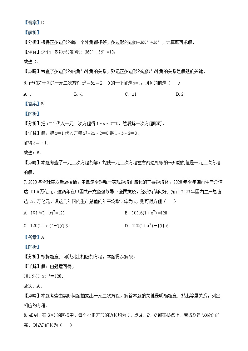 安徽省亳州市蒙城中学八年级下学期第三次月考数学试题（解析版）-A4第3页