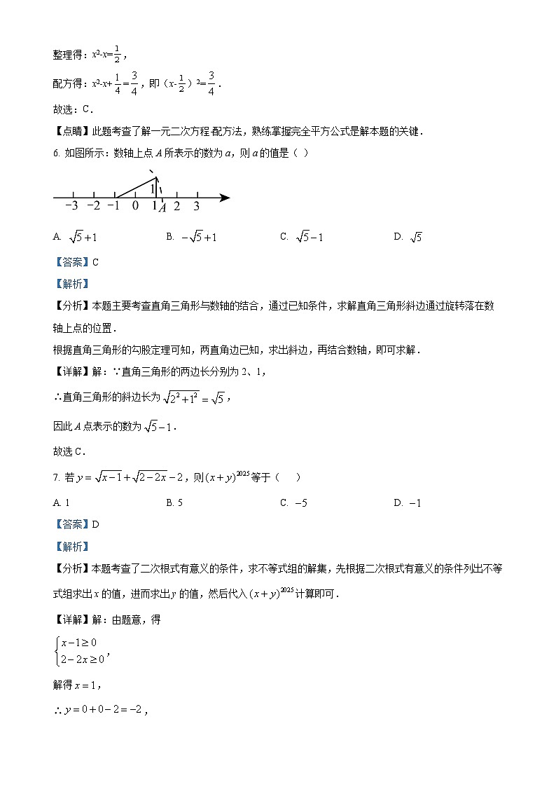 安徽省合肥市第四十五中学八年级下学期数学期中测试卷（解析版）-A4第3页
