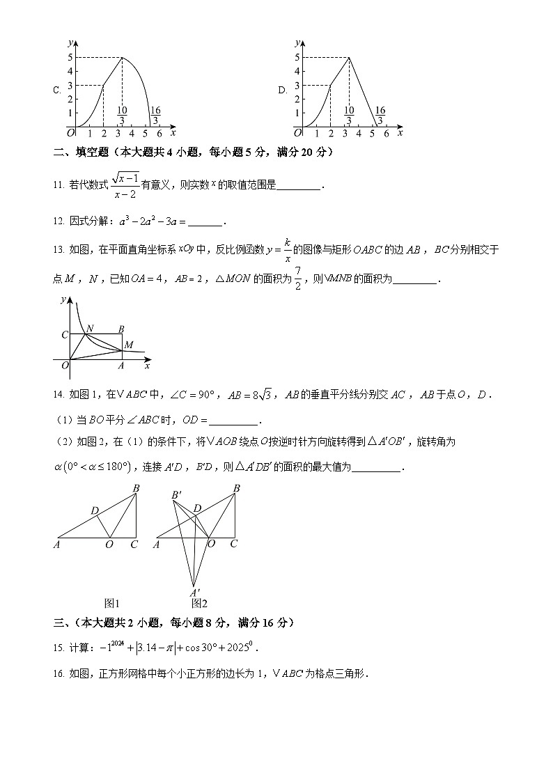 2025年安徽省滁州市明光市中考一模数学试题（原卷版）-A4第3页