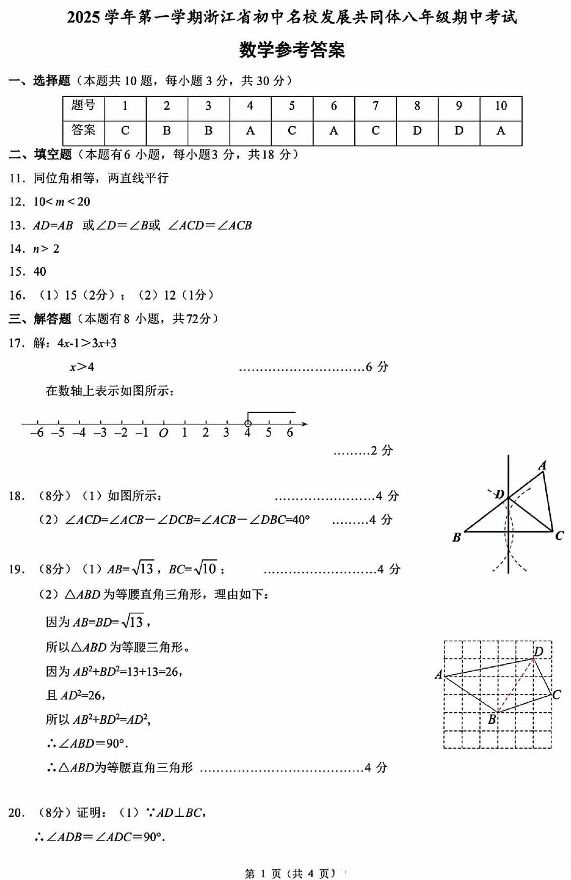 答案第1页