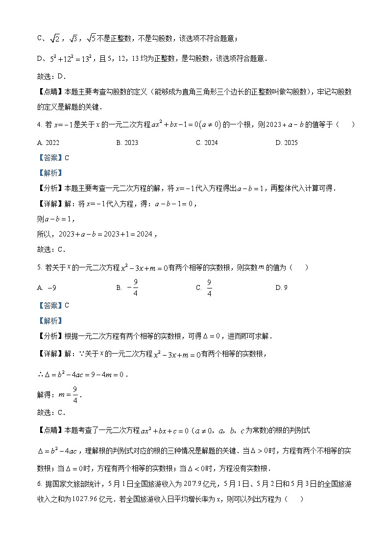 安徽省安庆市外国语学校八年级下学期月考数学试题（解析版）-A4第2页