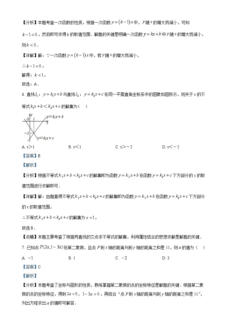 安徽省亳州市蒙城县八年级上学期11月期中数学试题（解析版）-A4第3页