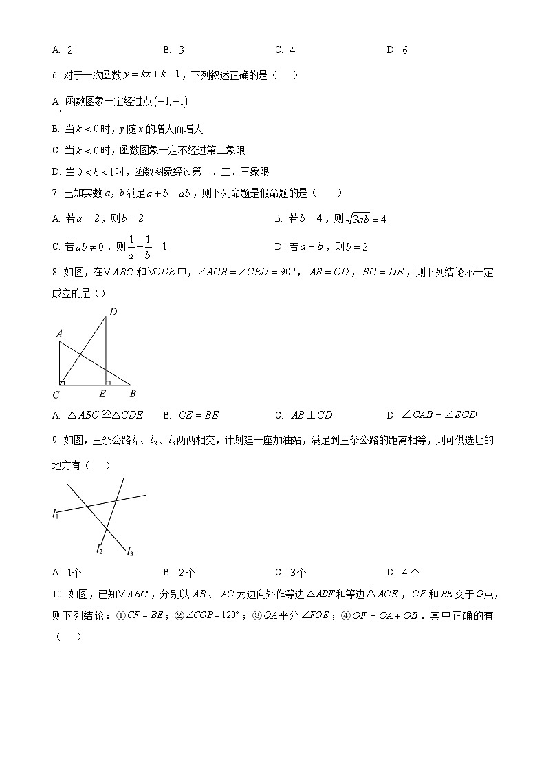 安徽省 安庆市第四中学2023—-2024学年上学期八年级数学期末考试试卷（原卷版）-A4第2页