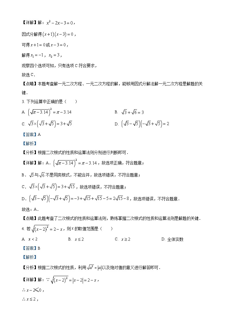 安徽省亳州市谯城区城父镇树林学校八年级下学期月考数学试题（解析版）-A4第2页